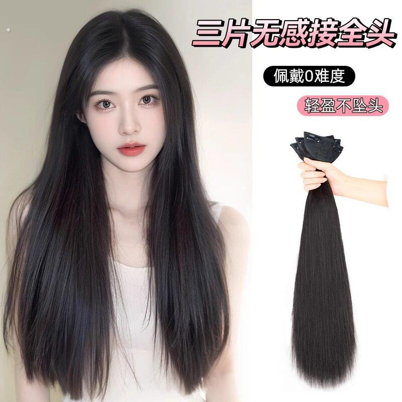 假发片女长发三片式直发贴片隐形无痕彷真发补发增发量蓬松接发片