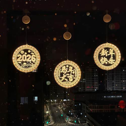 【新年装饰】2026马年灯笼挂件遥控彩灯氛围灯跑马灯过年氛围布置