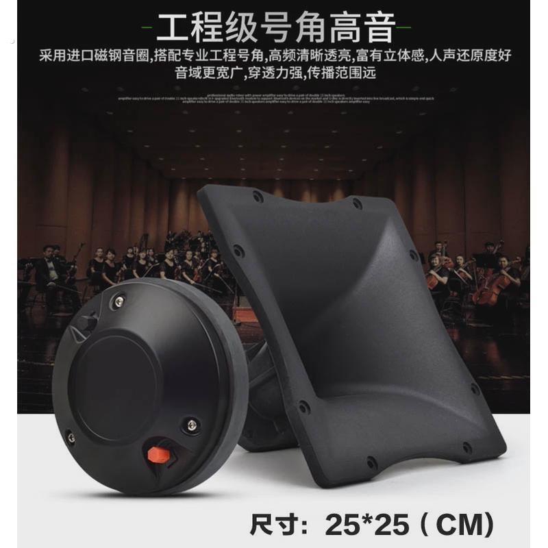 线阵高音号角 34 45 75 100芯 15寸 12寸 10寸户外演出大厅音箱