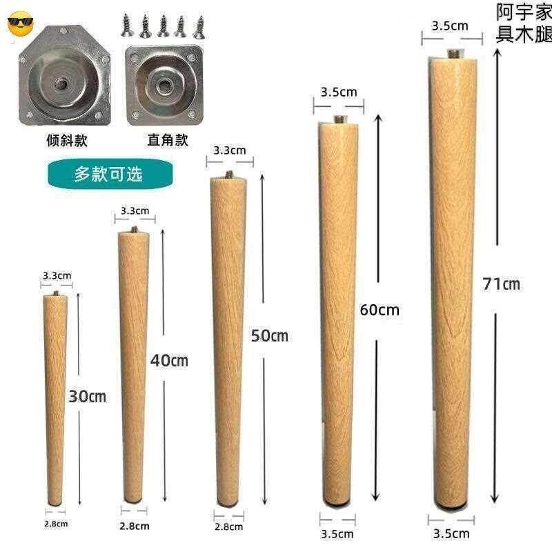 实木质免打孔茶几桌腿支撑脚增加高架配件学习圆书电脑桌沙发柜子