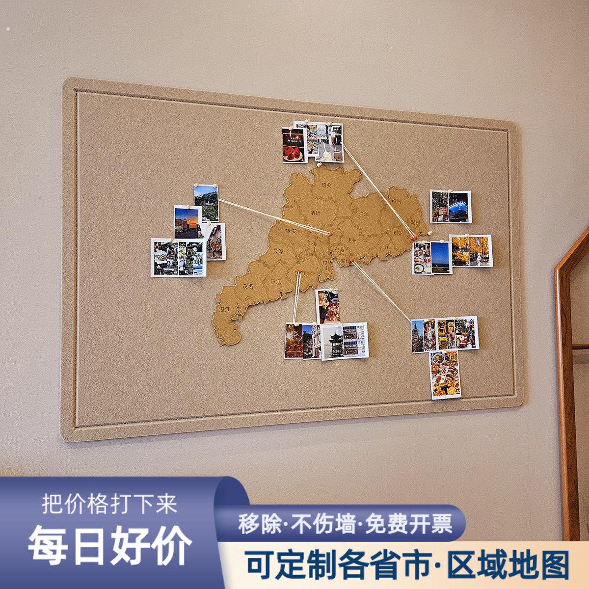 【广&东】毛毡地图照片墙旅行足记打卡装饰板背景贴免打孔软木板