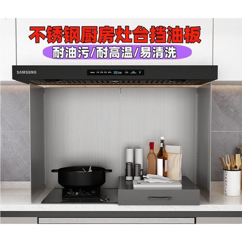 厨房不锈钢档油板炒菜防油溅挡板耐高温灶围挡板加厚隔热挡板