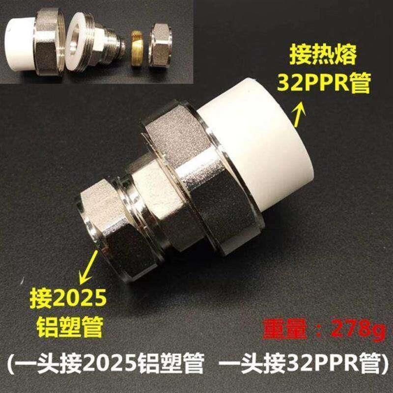 1216 2025铝塑管转20热熔活动接头卡套式铜接头转地暖管水管配件