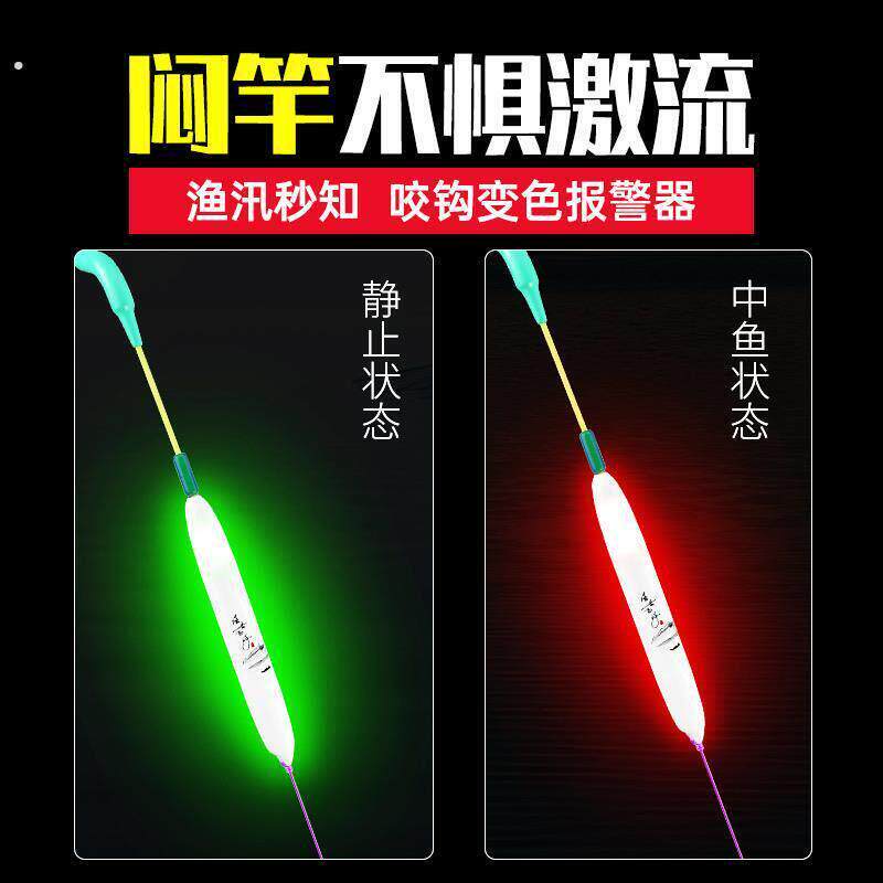 闷杆竿稍灯闷竿夜光漂咬钩变色夜钓神器手竿台钓电子杆梢灯报警器