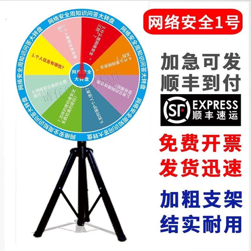 网路安全宣传周防范电信反诈骗活动户外幸运大抽奖大转盘游戏道具
