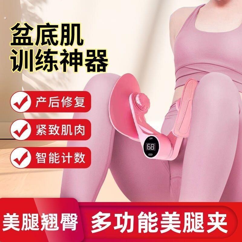 美腿器骨盆肌训练器女士盆底肌夹腿器练大腿内侧产后恢复锻炼器材