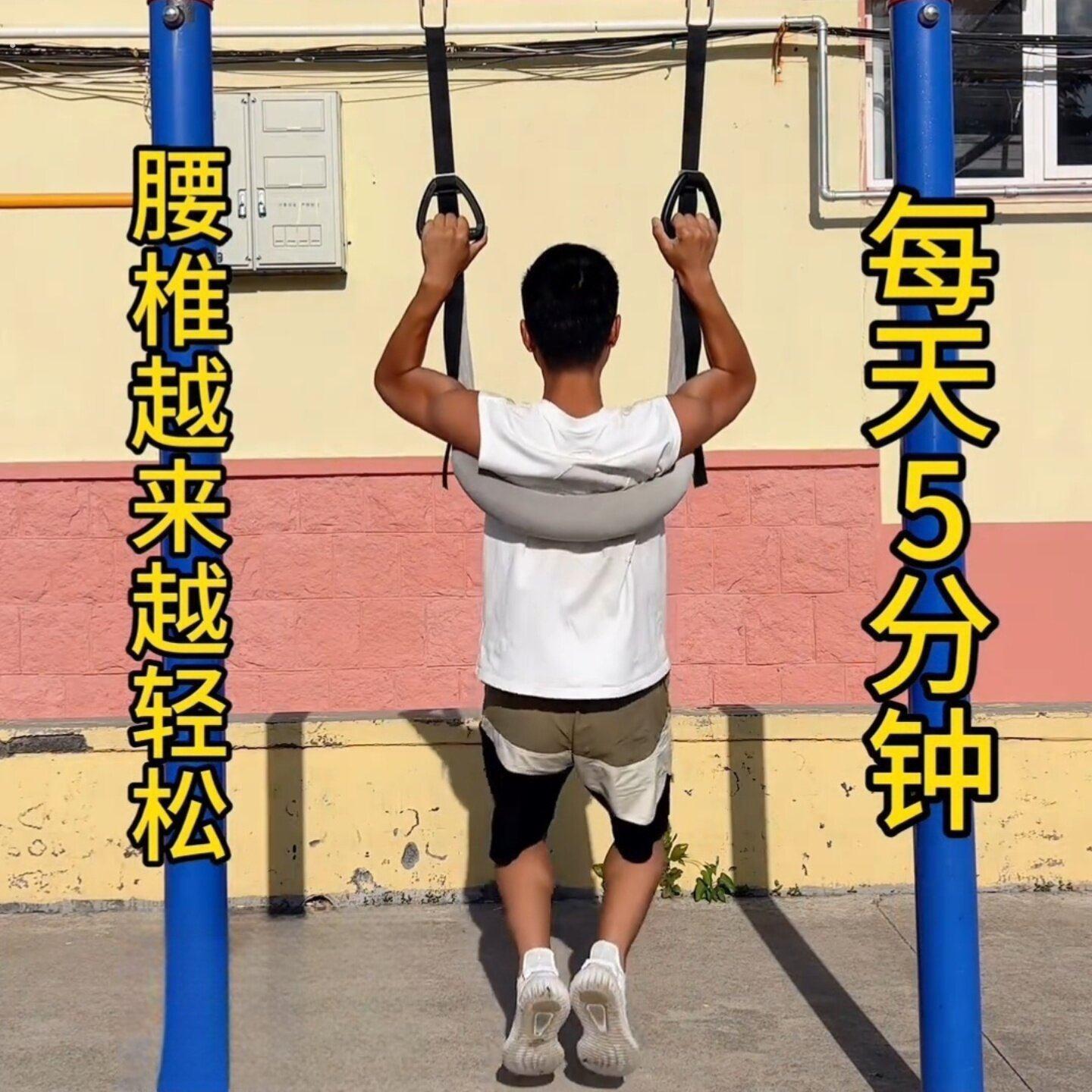 吊单杠腰椎牵引带家用运动护腰脊柱辅助拉伸器椎间盘突出健身器材