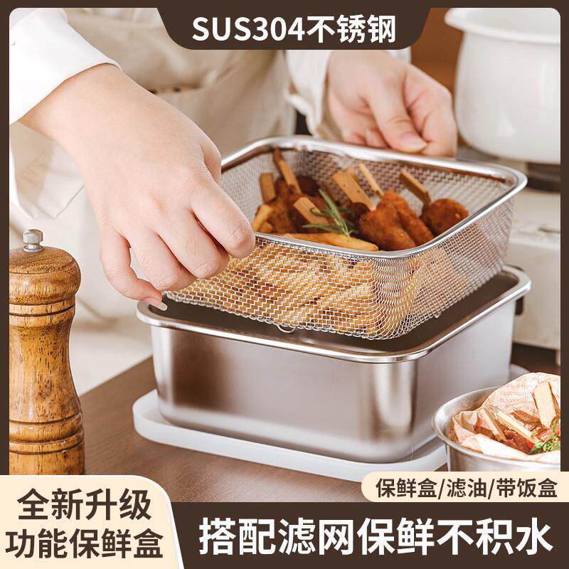 跨境304不锈钢保鲜盒方形篮子家用滤油神器沥水漏网筐过滤网冷冻