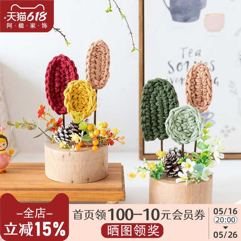 阿楹 微景观手工艺小摆件幼儿园家长会教室签到台 创意自然角装饰