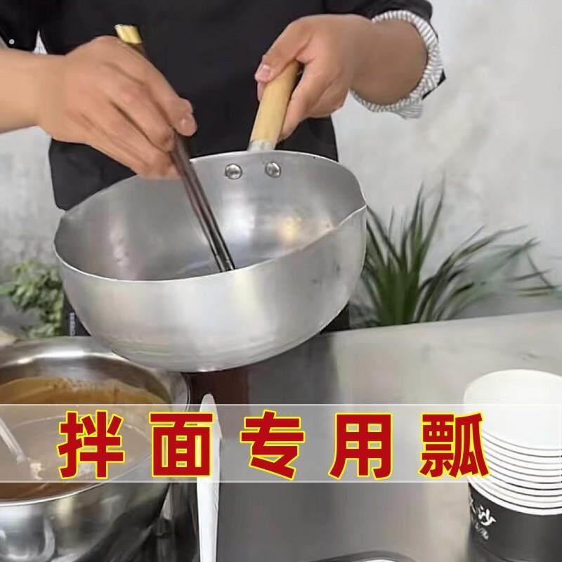 热干面拌面专用瓢不锈钢拌凉菜盆带把摆摊拌凉面凉皮搅拌盆拌面瓢