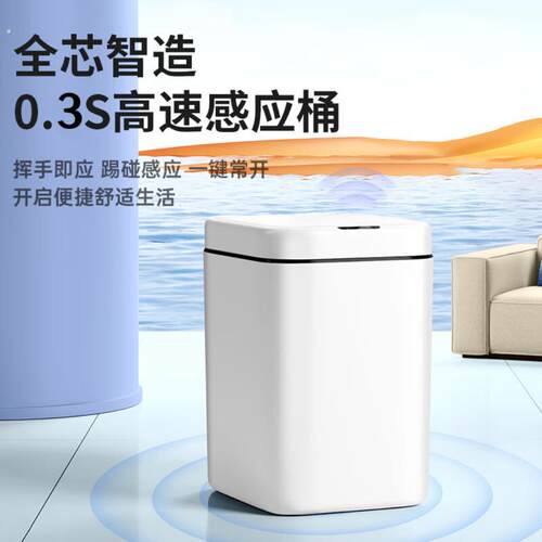 智能垃圾桶家用客厅厨房轻奢风电动收纳桶卫生间感应静音开盖纸篓