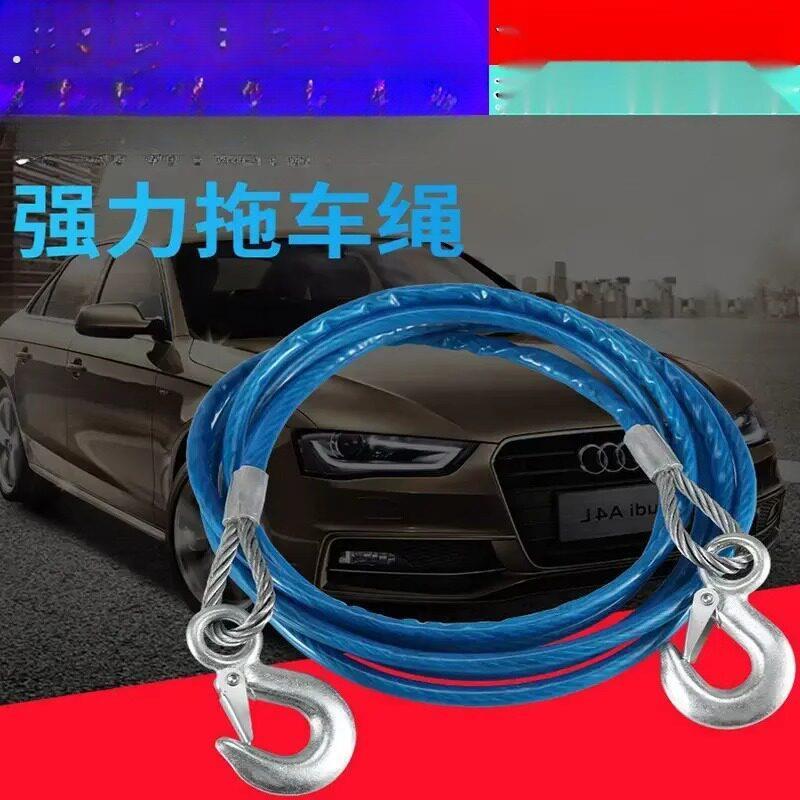 加粗钢丝绳汽车拖车绳越野小轿车强力牵引救援绳车用拉车绳拖车