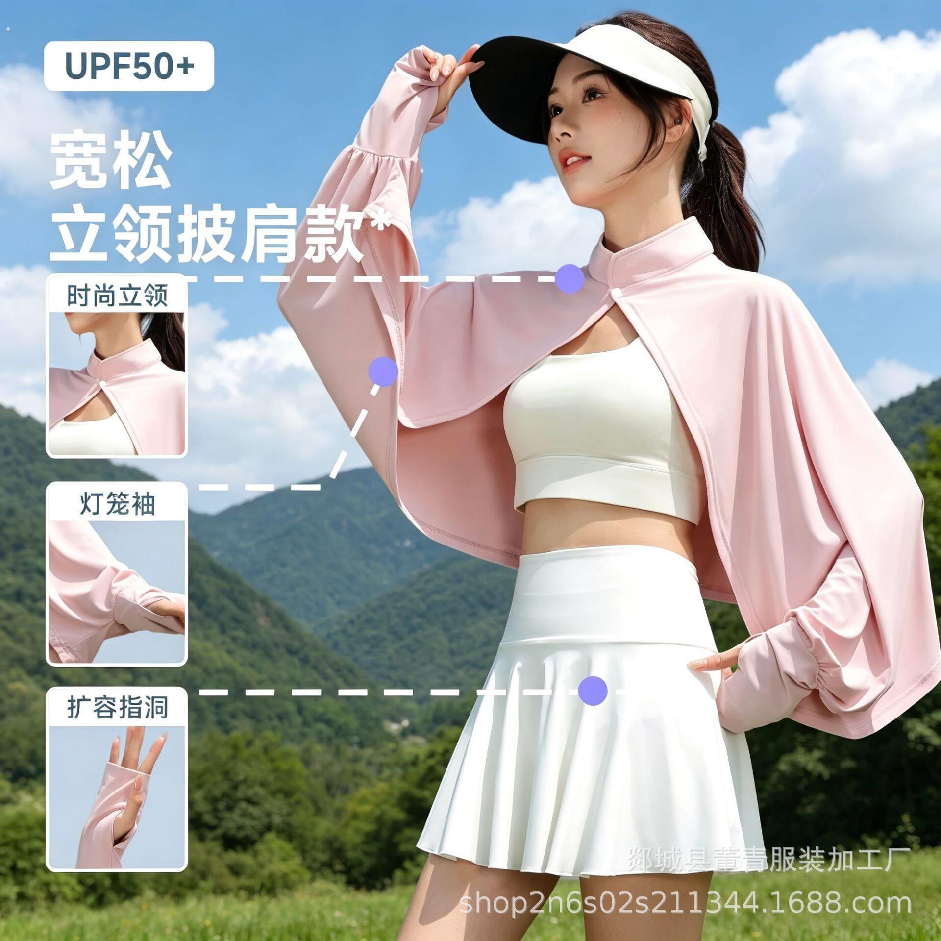 2026夏季新款冰丝防晒披肩女款户外骑车宽松斗篷长袖透气薄空调衫