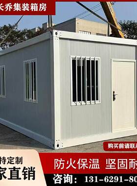 住人集装箱移动房活动房板房快拼箱瓦楞板温室材料临时房子定制