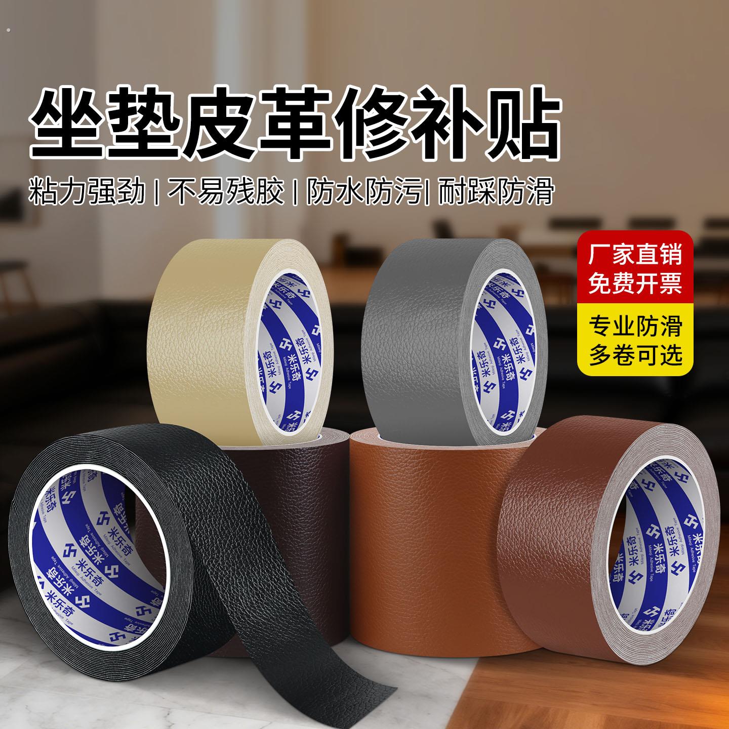 汽车内饰破损修补皮革贴扶手破皮修补贴皮沙发划痕遮盖翻新破洞贴