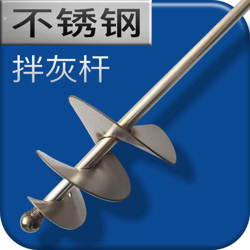 泥瓦工水泥混凝土沙子 搅拌杆 螺旋蜗牛叶片 电锤 水钻冲击钻白钢