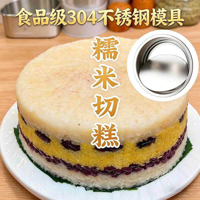 蒸切糕专用模具切糕模具加高不锈钢圆形慕斯圈烘焙蛋糕切模6810寸