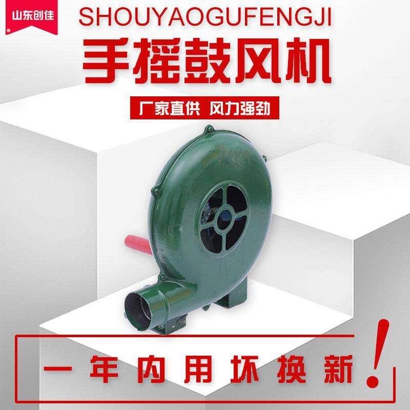 老式鼓风机户外手摇鼓风机老式手动不插电手摇吹风机鼓风机家用灶