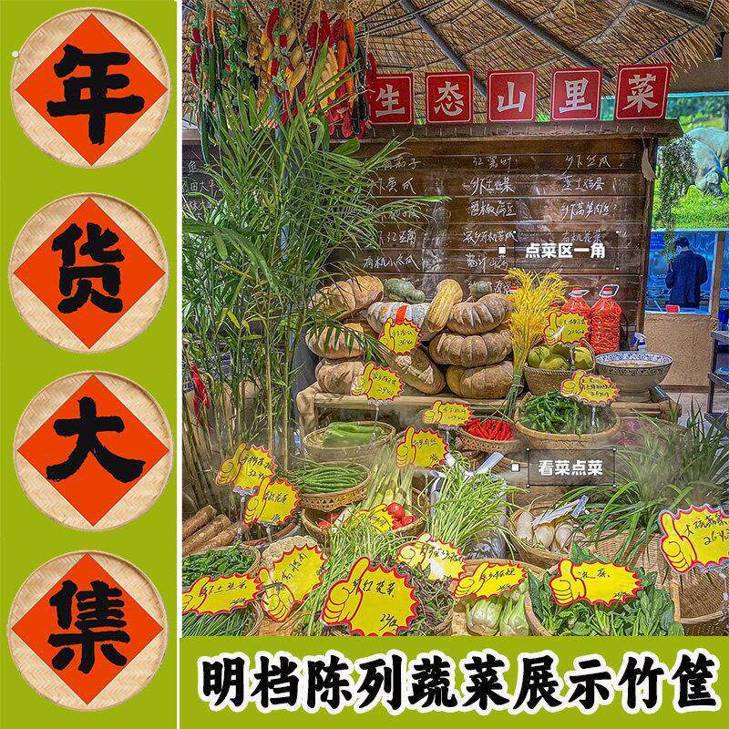 商场超市年货节活动布置摆件年货大集簸箕装饰陈列干货竹编竹筐竹