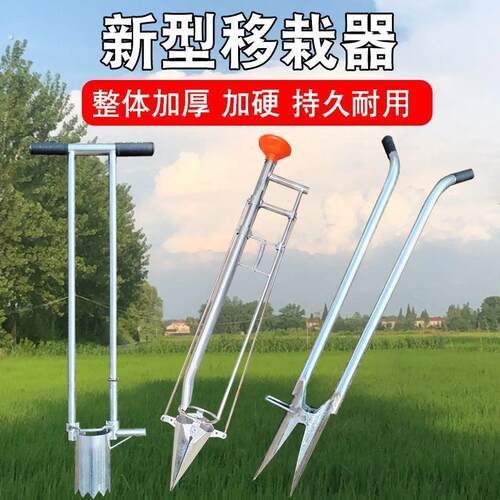 蔬菜栽苗器 移栽机移苗器种苗器种植器种菜机器点播器移苗神器