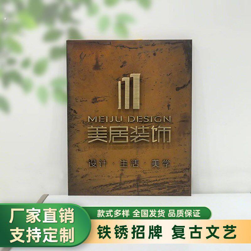 生锈灯箱创意复古铁艺招牌广告铁锈字仿古做旧室内外门头装饰定制
