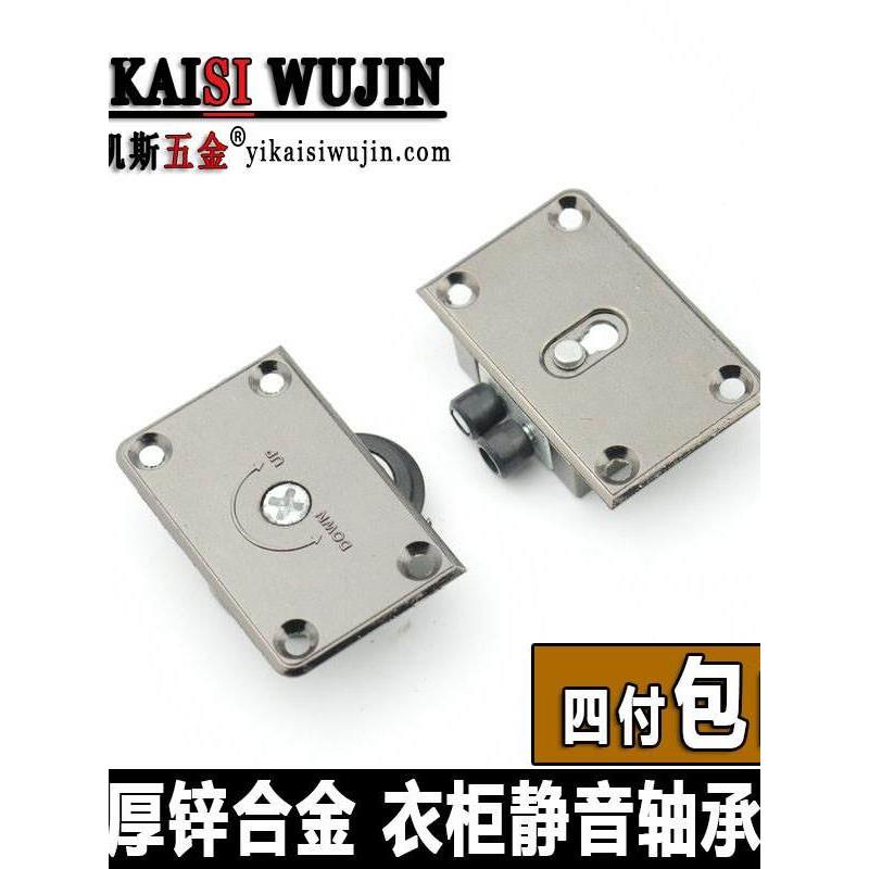 家具移门轮衣柜趟老式橱柜移推拉门滚轮滑轮门凸轮静音门轴承黑色