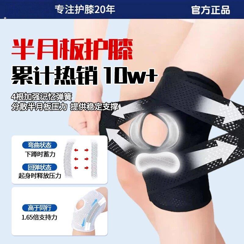 【第八代半月板护膝】专业运动绑带无痕护膝防滑透气中老年护膝盖