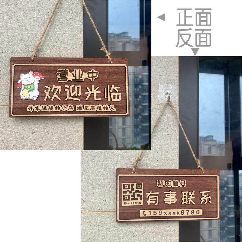 木质正在营业中挂牌双面门口欢迎光临店铺休息有事外出提示牌门牌