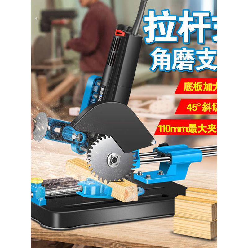 摩谊拉杆式角磨机多功能台式手支架架子砂轮电动工具固定工作台