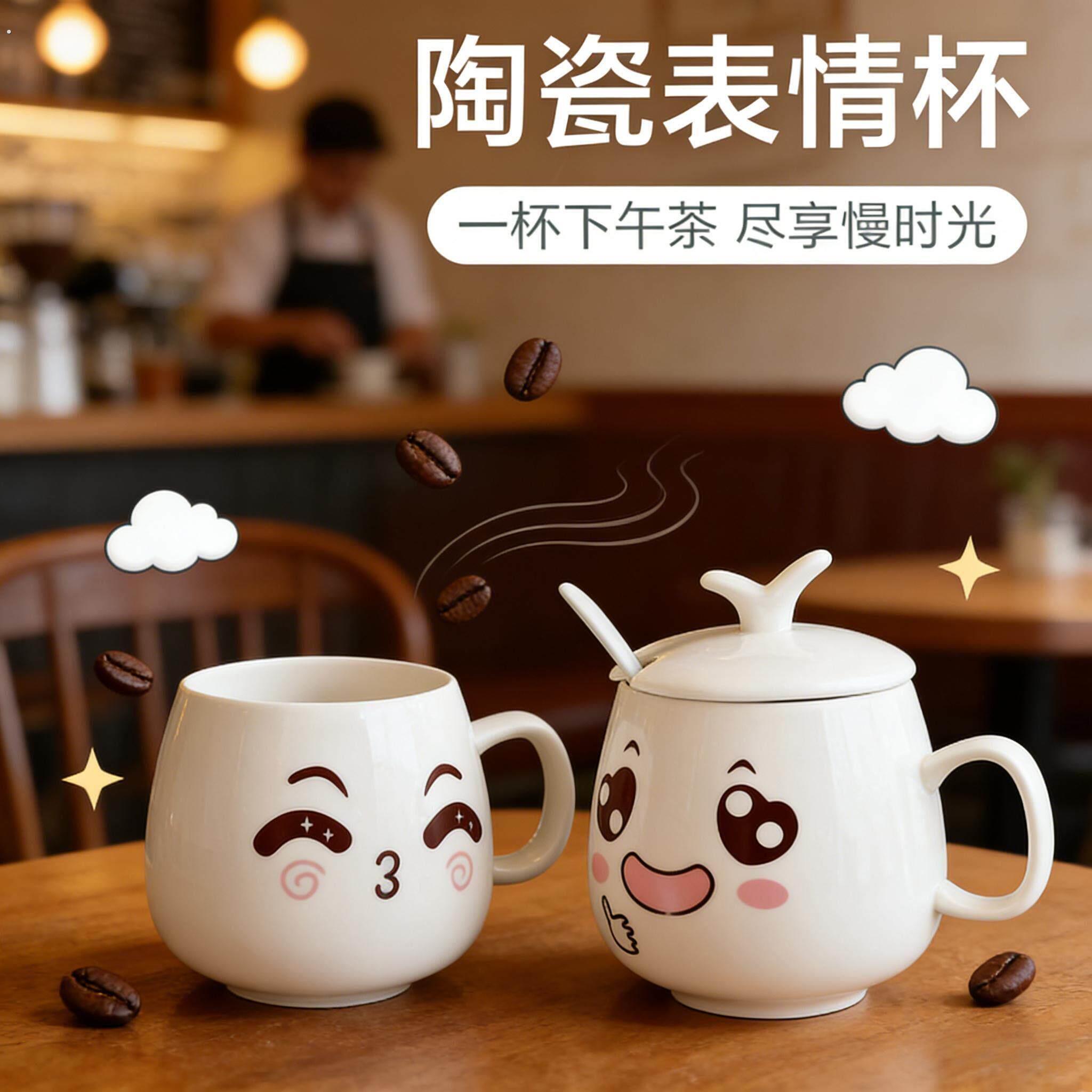 创意个性杯子陶瓷马克杯带盖子子勺潮流情侣喝水杯家用咖啡杯男女