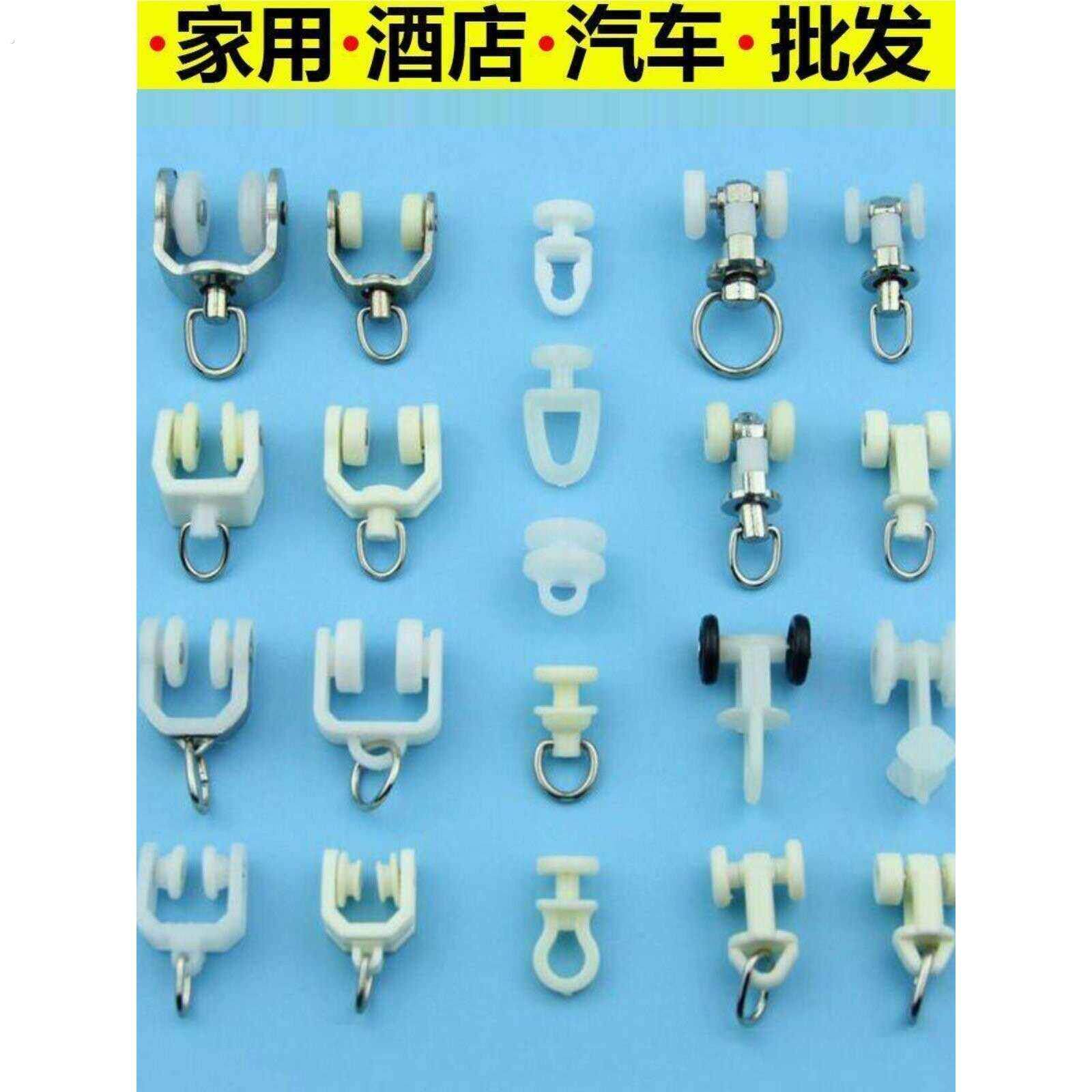 窗帘挂钩款墙上静音吊环滑轨老式双导轨钩子轨道滑轮滑道轮子挂勾