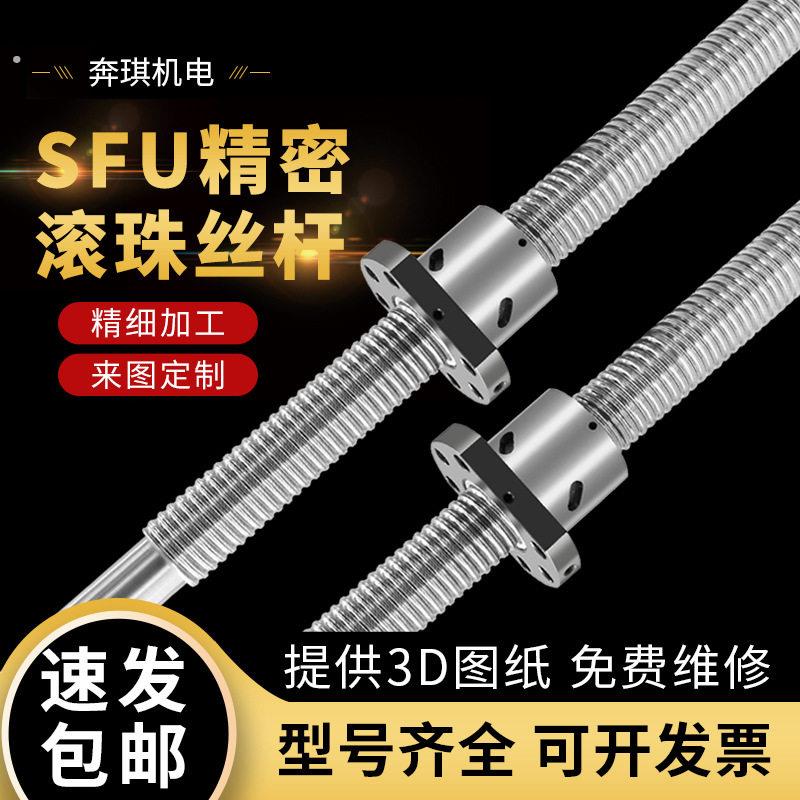 滚珠丝杆副丝杠螺母模组1204160520052505台205套装导轨滑