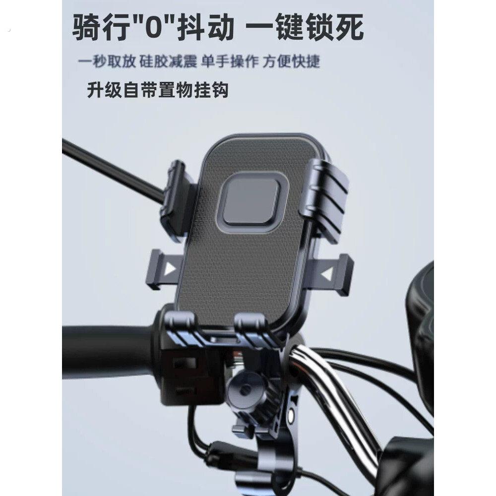 电动车机车专用手机导航支架减震防抖动外送骑手自行车通用架子