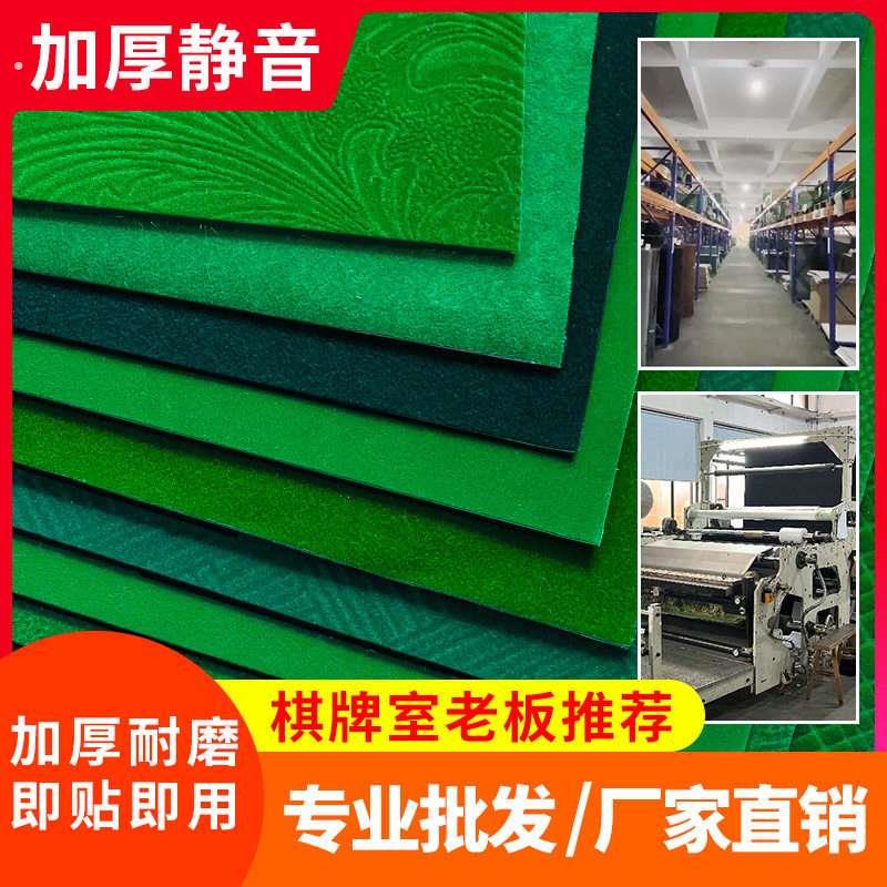 高档麻将自粘桌布机麻麻将桌自动麻将机麻雀桌面贴布垫加厚消音布