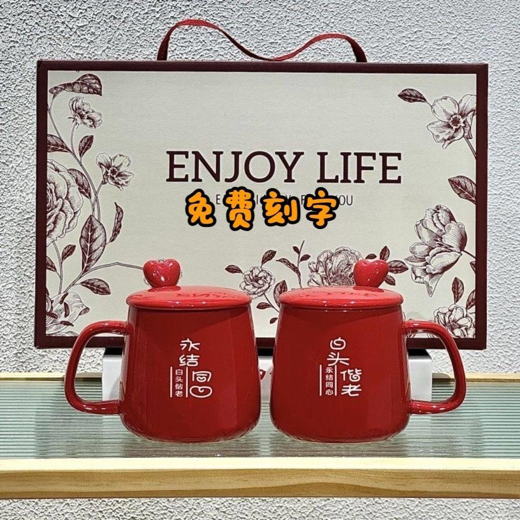 轻奢高端结婚礼物喜杯子一对新娘新郎一整套红色喜字对杯婚庆礼盒