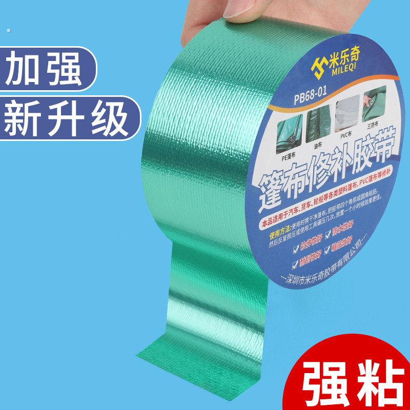 牛津布修复贴加宽加厚篷布帆布雨棚帐篷防水布破洞破洞贴章高粘耐