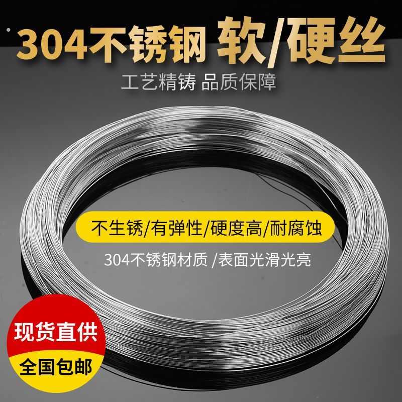 04不锈钢钢丝线单股0.8-5.0工地钢丝编织葡萄架硬毫米手工钢丝绳