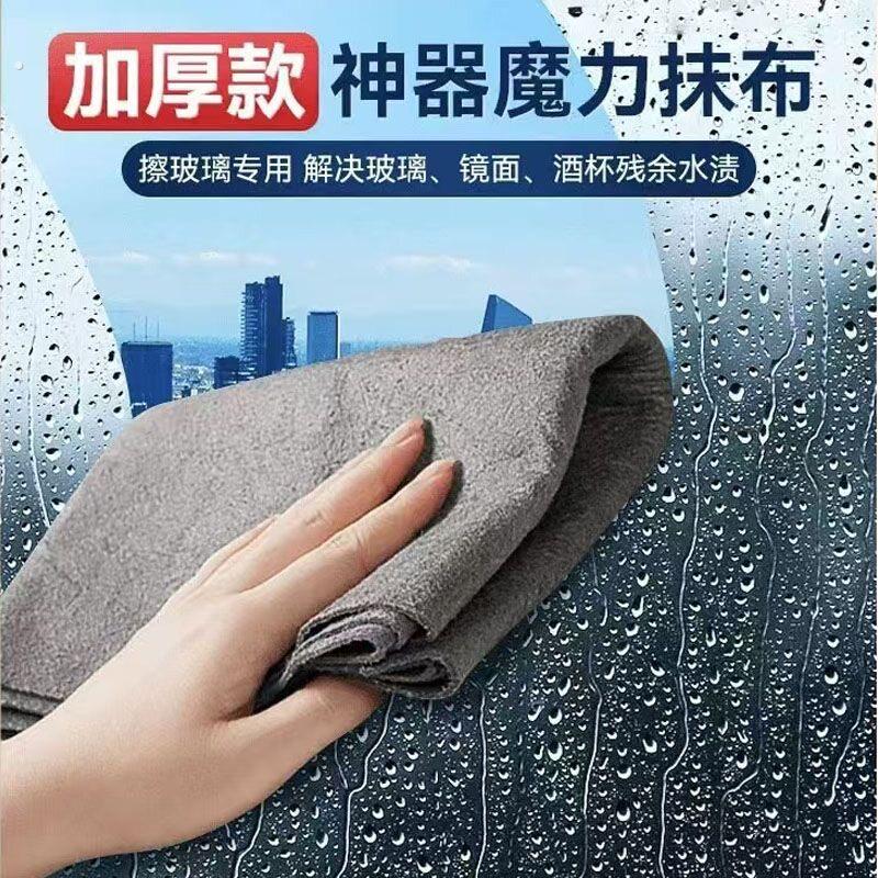 擦玻璃魔力抹布不留痕专用无水印擦镜子神奇抹布家务清洁百洁布