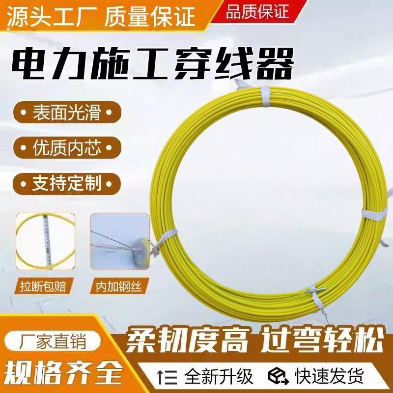 玻璃钢穿线器引线神器不带架子电工暗管道光缆墙壁穿孔网线拉线器