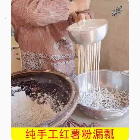 红薯粉漏瓢酸辣粉勺纯铝大漏勺粉瓢自制做粉打粉条丝漏勺漏瓢工具