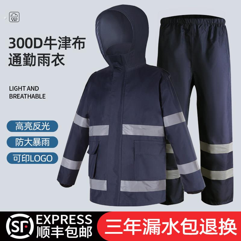 雨衣雨裤套装全身防暴雨执勤分体骑行男电动摩托车反光交通安全服