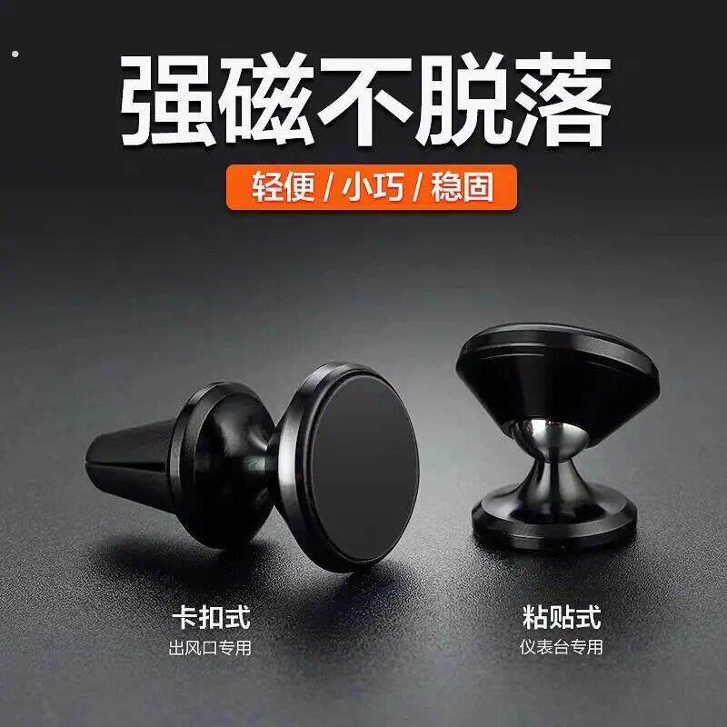 粘贴车载磁力手机支架仪表台车内架吸盘式磁性出风口支驾汽车导航