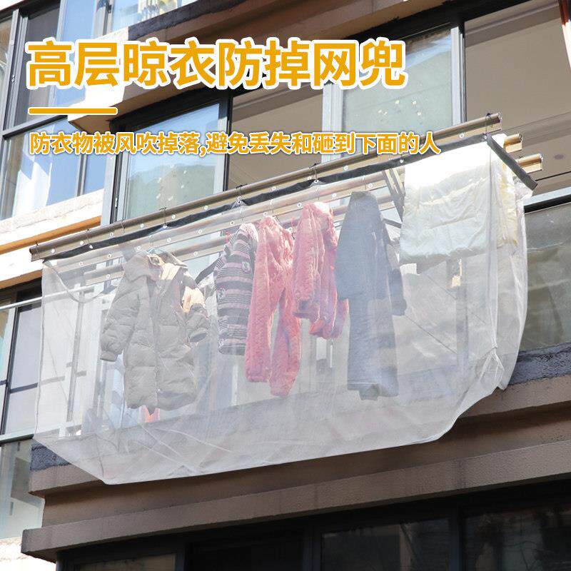 简约防掉网兜加密网布窗外伸缩晾衣杆高层晾衣防丢网防风吹落网袋