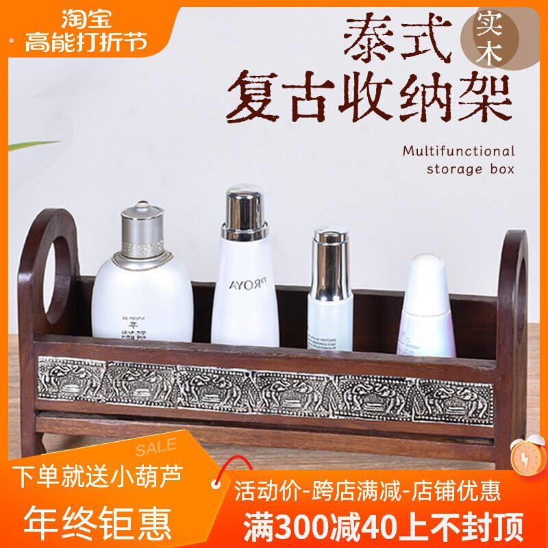 复古实木洗手台置物架木质化妆品收纳架浴室卫生间洗潄台台面架子
