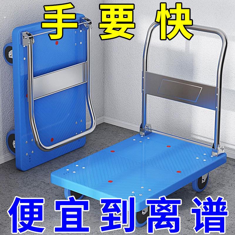 小推车拉货拖车可折叠家用便携手推车搬运车手拉车平板车四轮