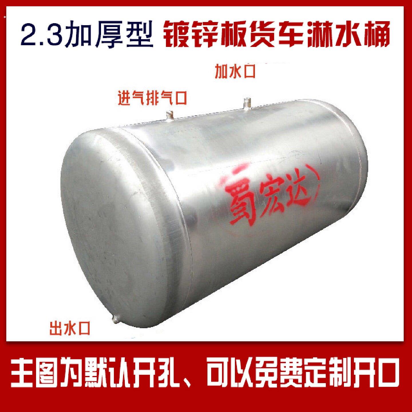 货车淋水器水桶淋水罐滴水刹淋水配件工程车水箱镀锌50直径喷水罐