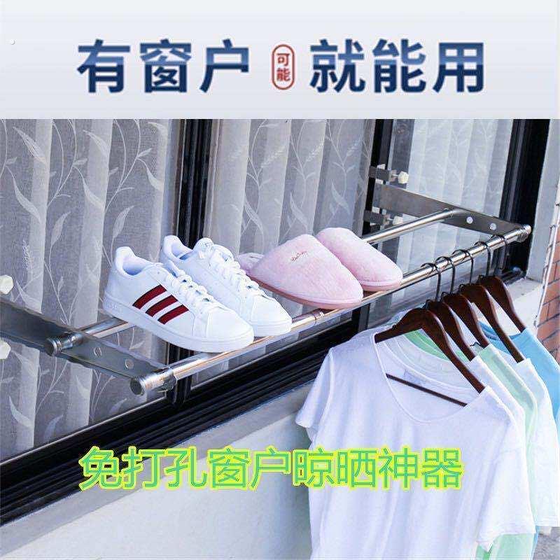 窗户外面置物架窗外晾衣架免打孔窗户阳台外晾衣杆防盗窗晾衣杆窗