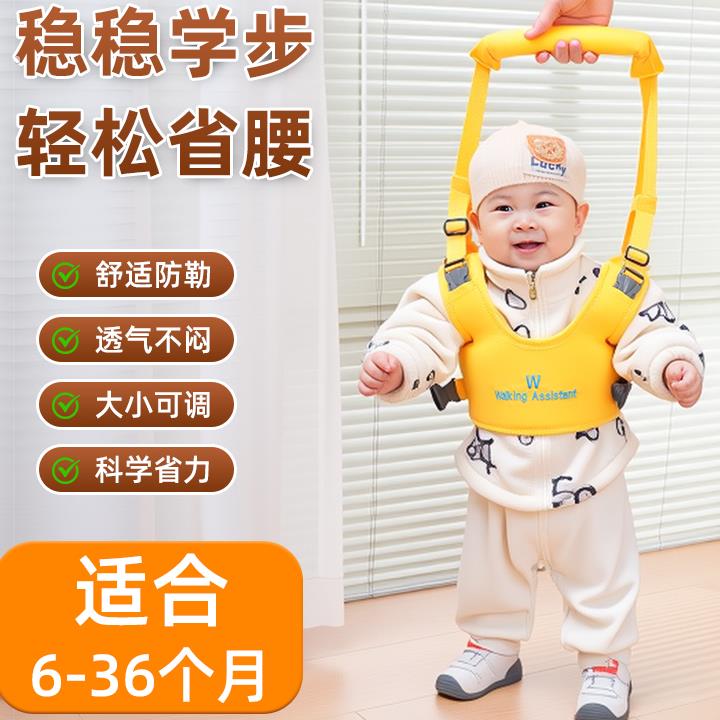 婴幼儿学步带防勒宝宝学走路站立防摔神器小孩护腰牵引绳通用