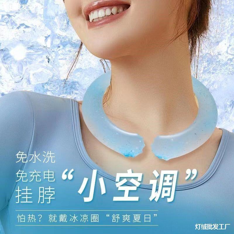 夏季冰圈冰凉圈挂脖降温围脖凉感颈圈清凉项圈降暑冰脖环脖子