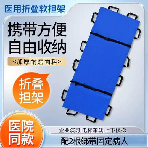 担架擡人家用软担架可携式简易户外可折叠尼龙搬运移担架老人上下